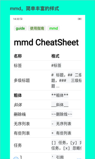 大师笔记app截图3
