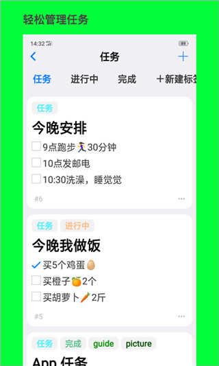 大师笔记app截图5