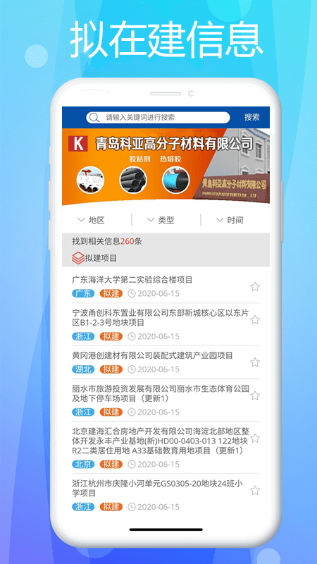 管道商务网app