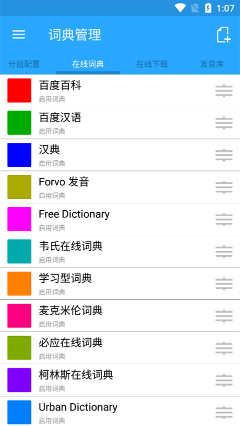 深蓝词典手机版免费版截图1
