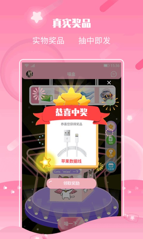 许愿猫最新版本截图1