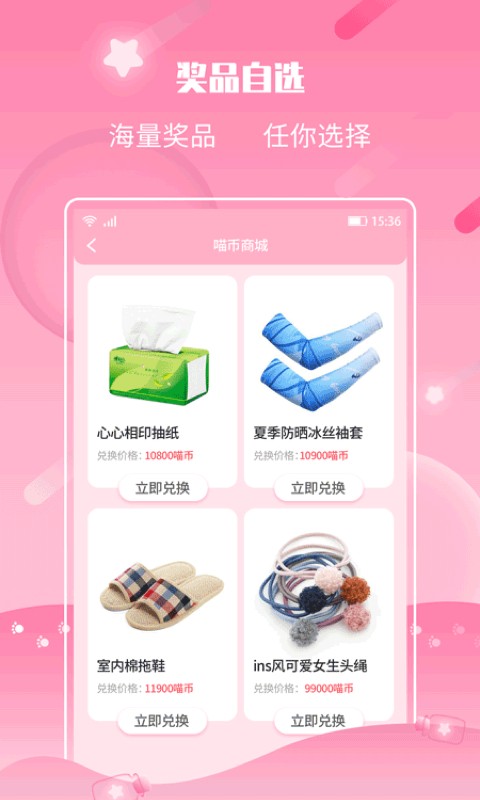 许愿猫最新版本截图2