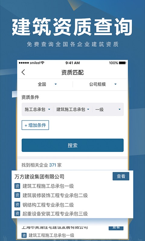 点匠工人找活截图1