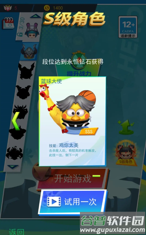 小老弟剑无双免广告截图4