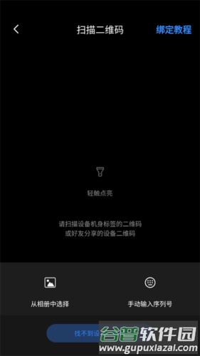 唯哆手机客户端2