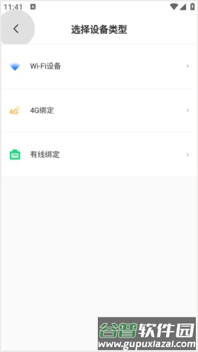 唯哆手机客户端3