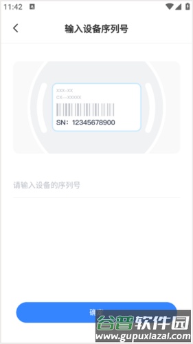 唯哆手机客户端4