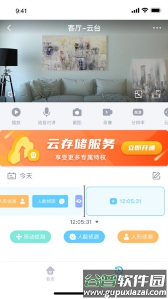 唯哆手机客户端截图2