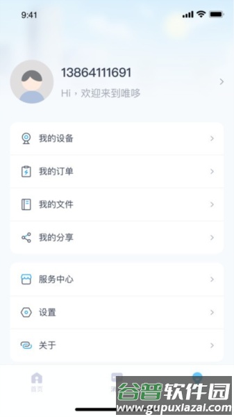 唯哆手机客户端截图3