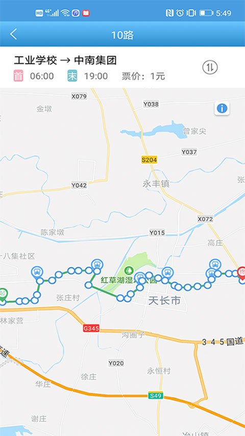 天长掌上公交app最新版截图1