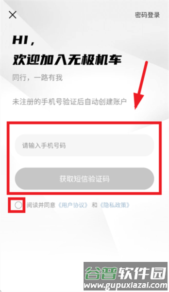 无极机车3