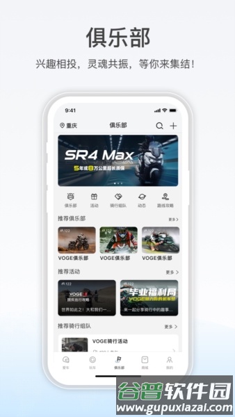 无极机车安卓版截图3