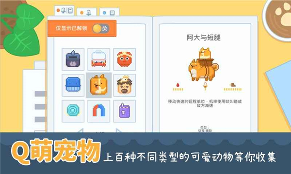 输出牧场手机版最新版本截图3