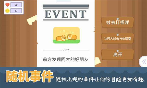 输出牧场手机版最新版本截图5