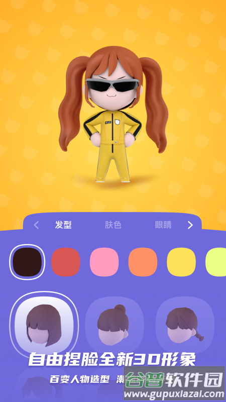 BUDapp截图4