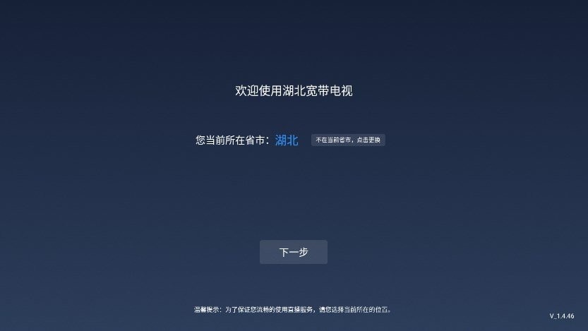 宽带电视官方版