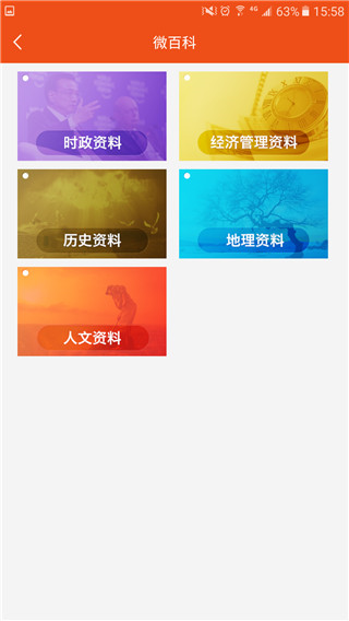 延安互联网党建云平台app截图5
