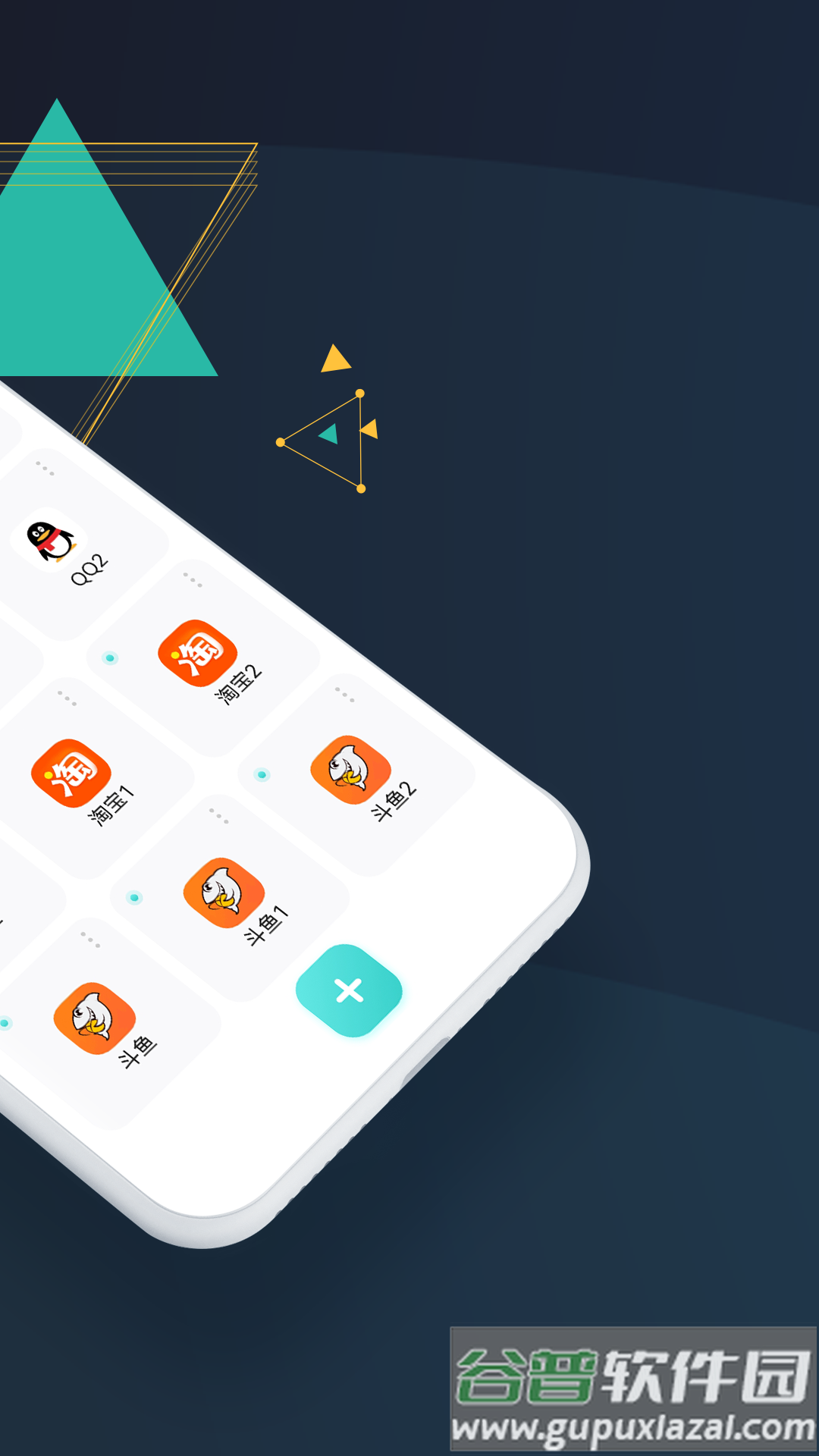 微X分身版app截图2
