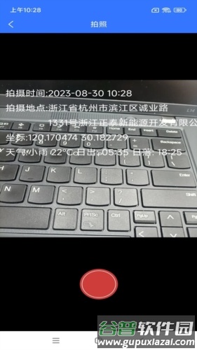 正泰安能云管家APP截图3