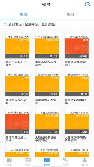 YOUTOO爱听说app截图2