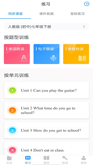 YOUTOO爱听说app截图3