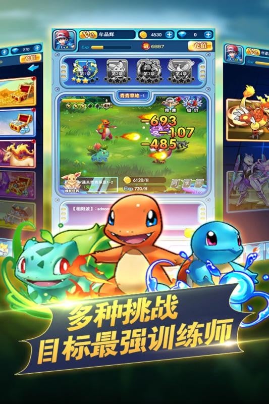 口袋宠物手游官方版截图1