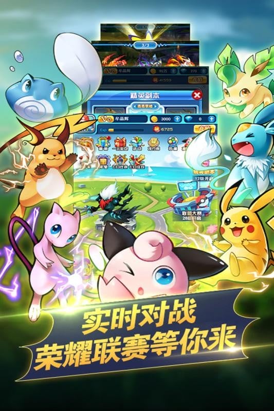 口袋宠物手游官方版截图2