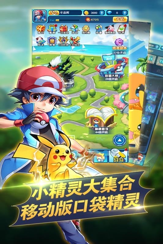 口袋宠物手游官方版截图3