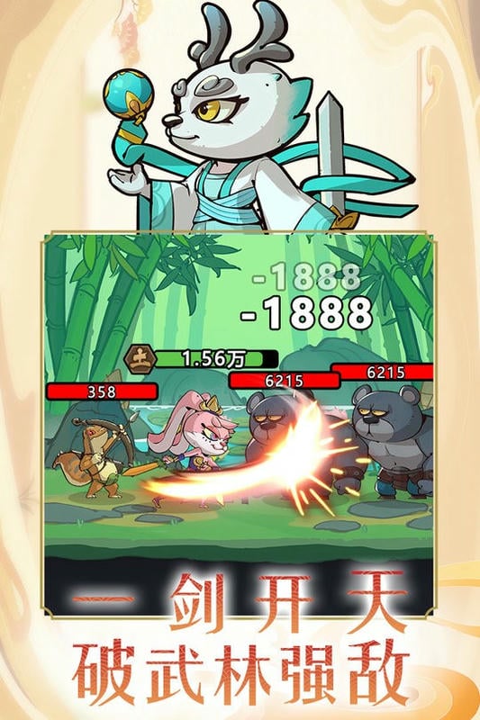 调皮小动物游戏