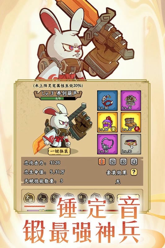 调皮小动物手游截图2