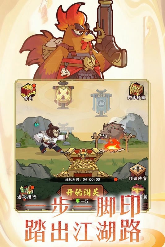 调皮小动物手游截图3