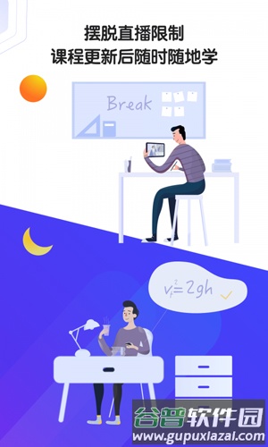 小猿AI课app截图1