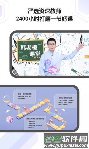 小猿AI课app截图2