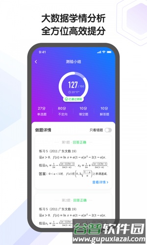 小猿AI课app截图3