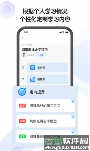 小猿AI课app截图4