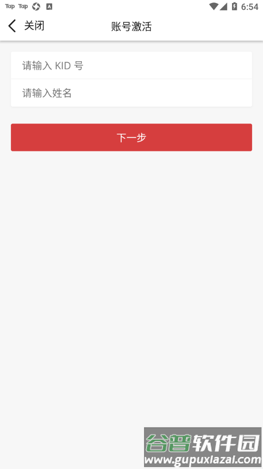 梁溪智慧教育app截图4