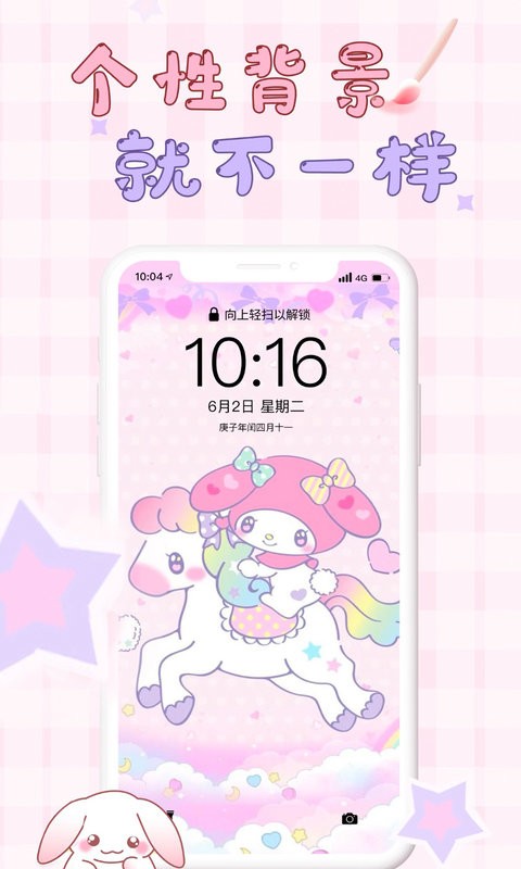 口袋壁纸软件截图1