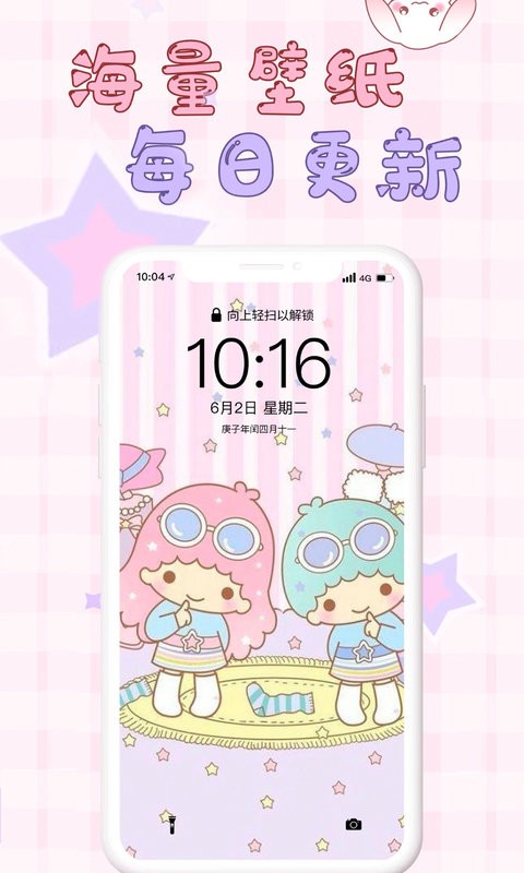 口袋壁纸软件截图2