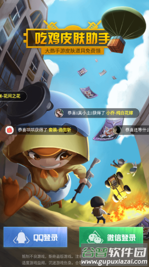 和平暖暖app