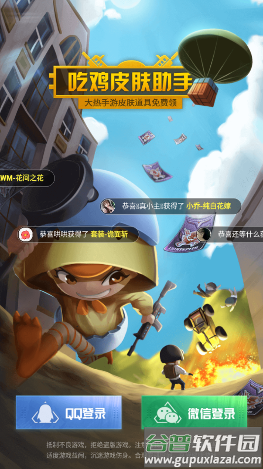和平暖暖app截图1
