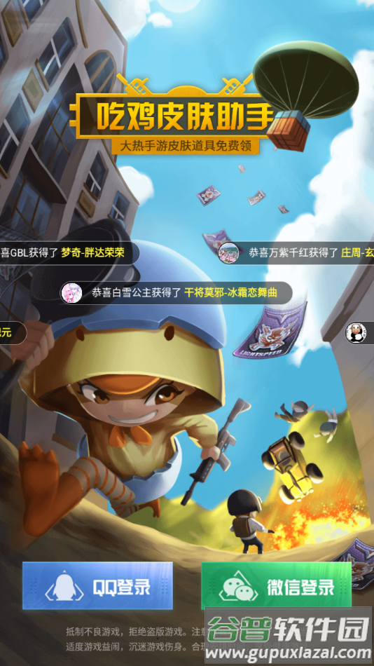和平暖暖app截图2