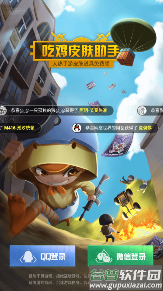 和平暖暖app截图3