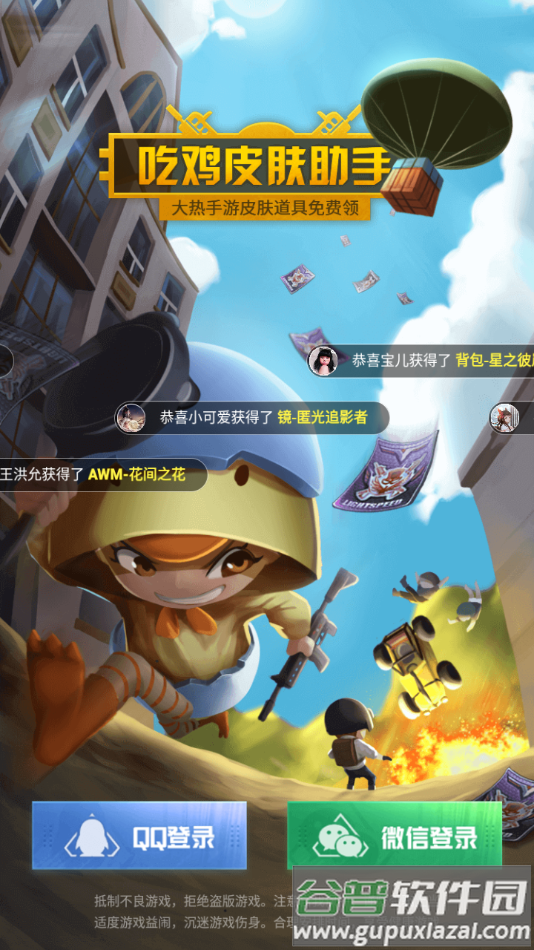 和平暖暖app截图4