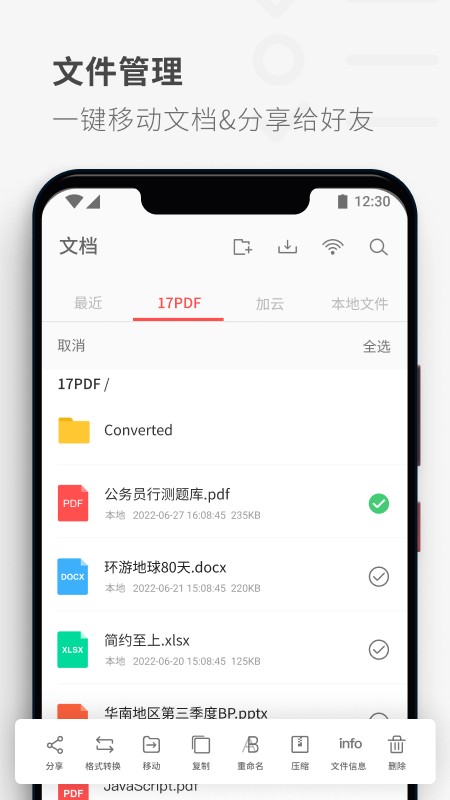 pdfreader软件截图1