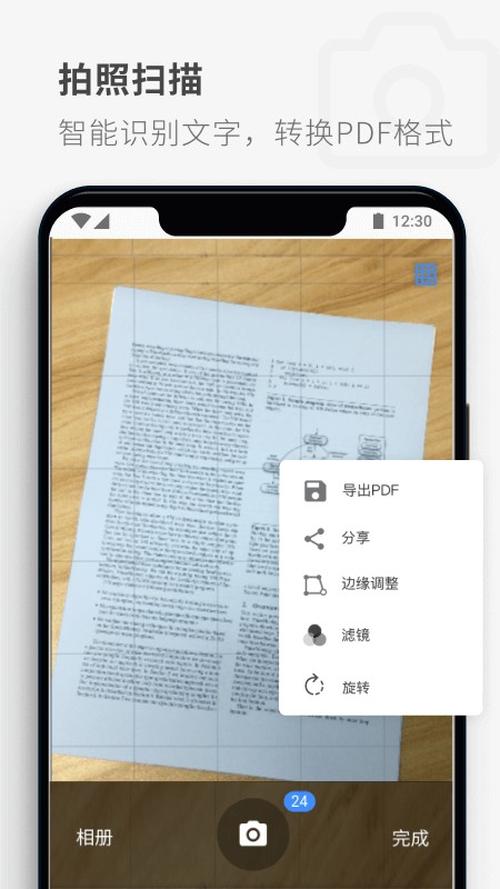 pdfreader软件截图2