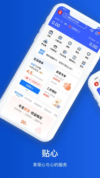 中原银行手机银行app截图2