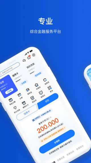 中原银行手机银行app截图3