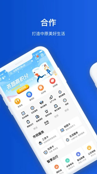 中原银行手机银行app截图4