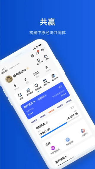 中原银行手机银行app截图5