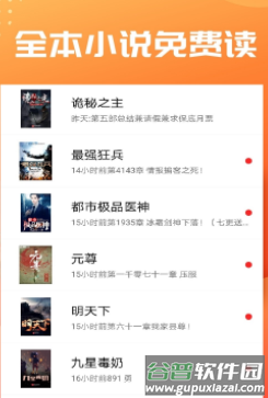 笔趣阁免费小说大全app